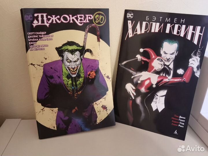 Комикс DC Джокер и Харли Квинн