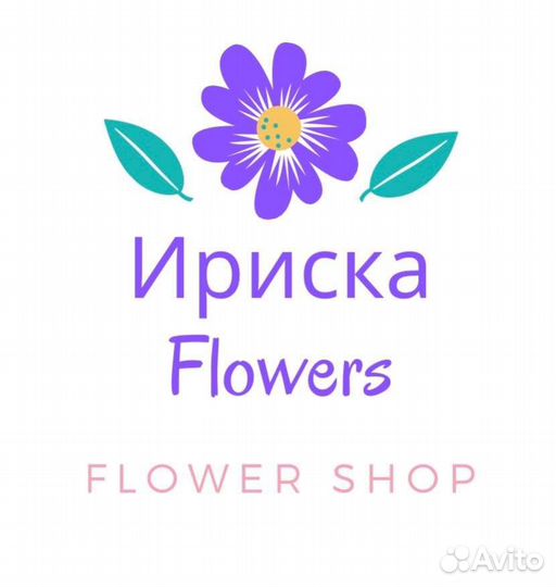 Флорист