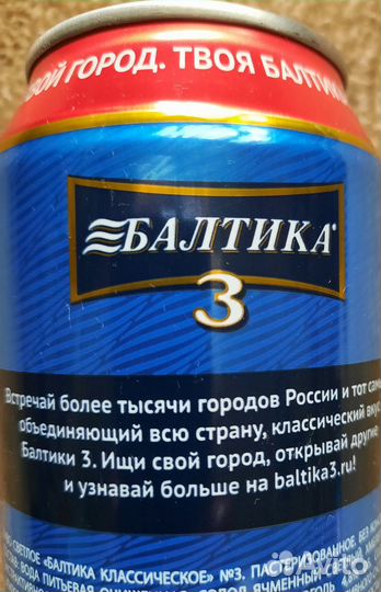 Пивные банки коллекции 