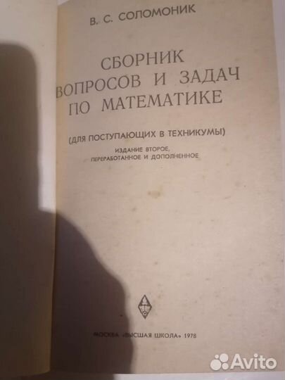 Учебники СССР россия