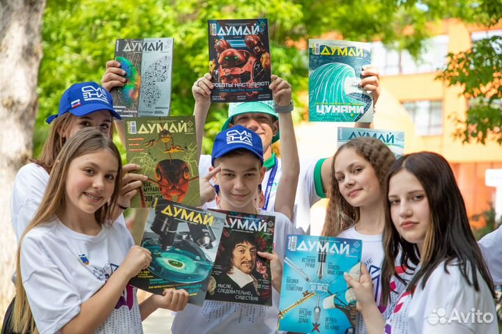 Научно - популярный журнал думай (12+)