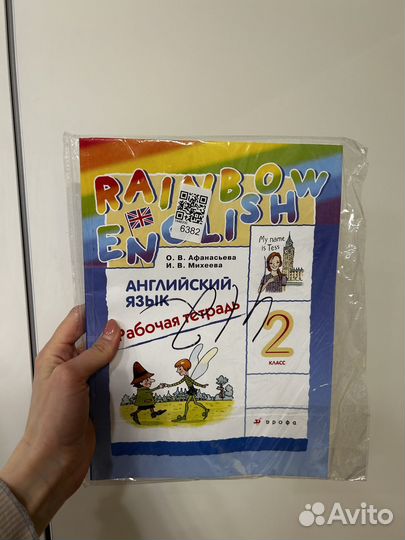 Английский язык 2 класс рабочая тетрадь Rainbow