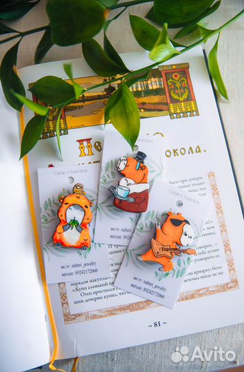 Брошь капибара