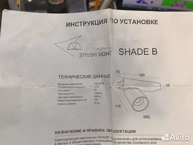 Накладной светодиодный светильник shade B