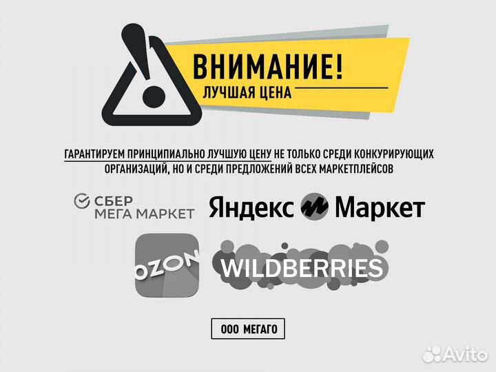 Термоэтикетки 43x25 800 шт