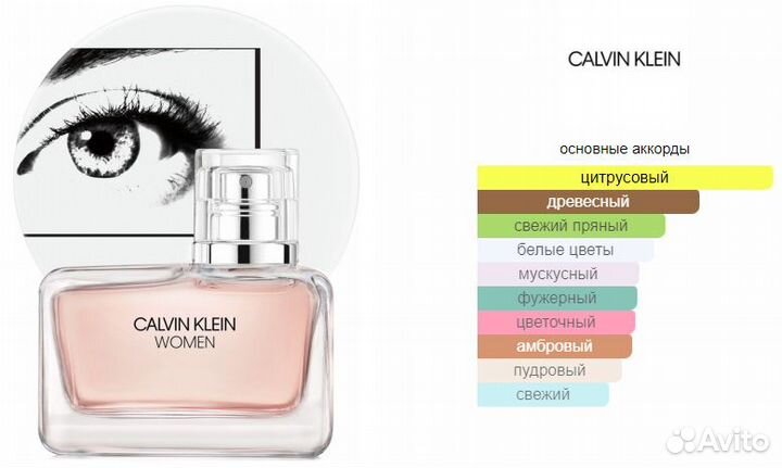 Парфюм Calvin Klein (Келвин Кляйн) Women 30 мл