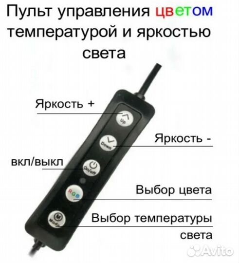 Кольцо для селфи со штативом RGB MJ33 33см