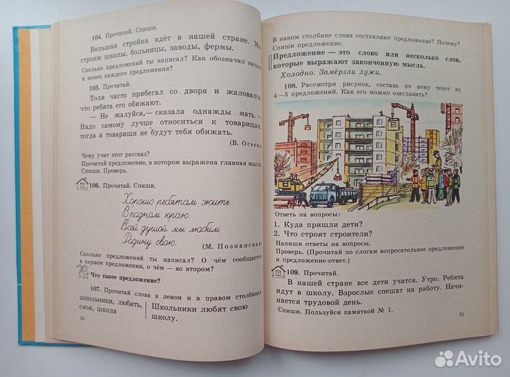 Русский язык 2 класс рамзаева