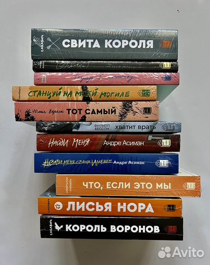 Книги попкорн букс / новые оригинал