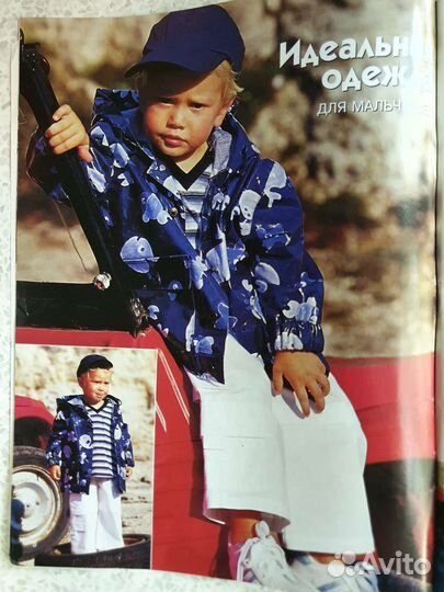 Журналы Diana moden с выкройками (детские)