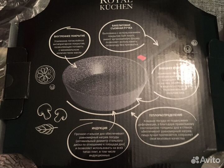 Подарки Сковородки Роял Кухен 24 и 28 см