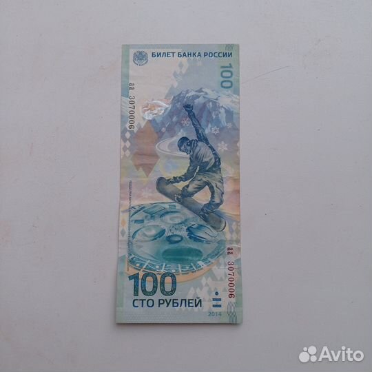 Коллекция современных(действующих) купюр