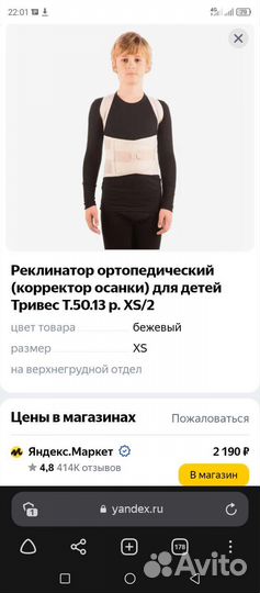 Корсет ортопедический детский