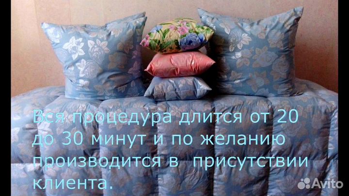 Чистка, реставрация подушек