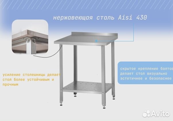 Стол из нержавеющей стали для общепита
