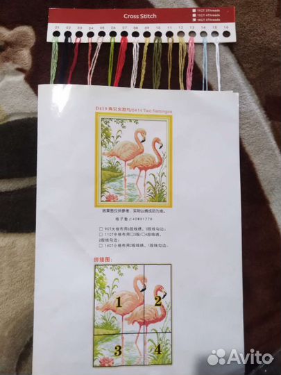 Вышивка крестом. Остатки от наборов