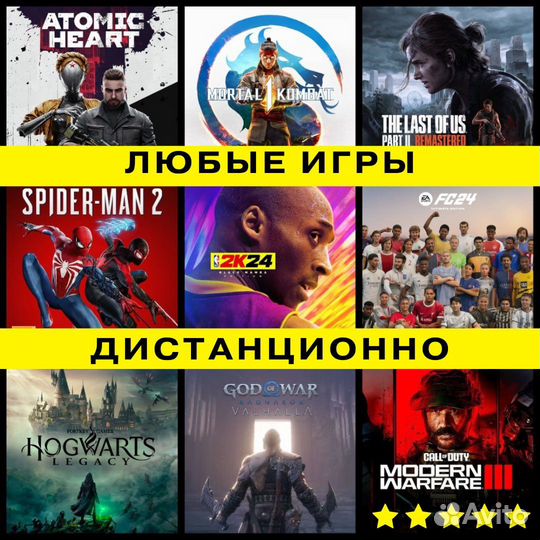 Игры на playstation (PS4 / PS5 / PSN )любые игры