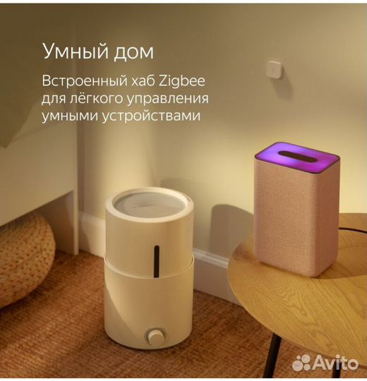 Яндекс станция 2