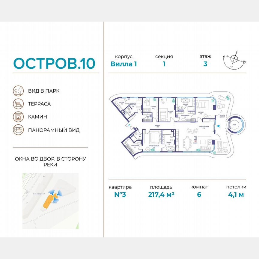 6-к. квартира, 217,4 м², 3/5 эт.