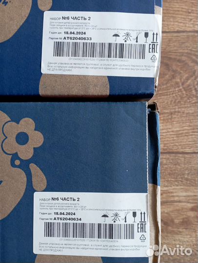 Детское питание агуша до апреля 2024года