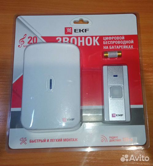 Беспроводной звонок