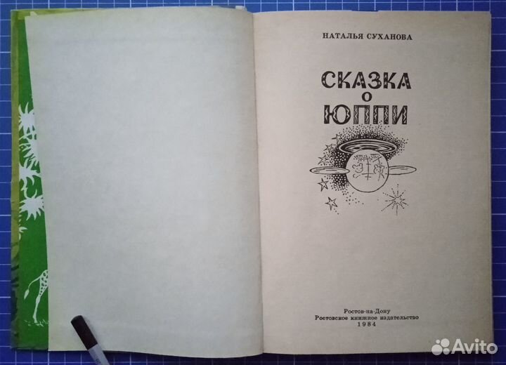 Книга СССР 