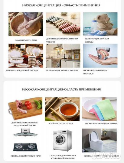 Устройство для изготовления антисептика