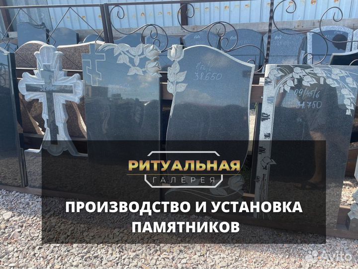 Установка памятников гранит и мрамор