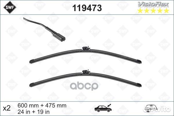 Комплект щеток стеклоочистителя visioflex беска