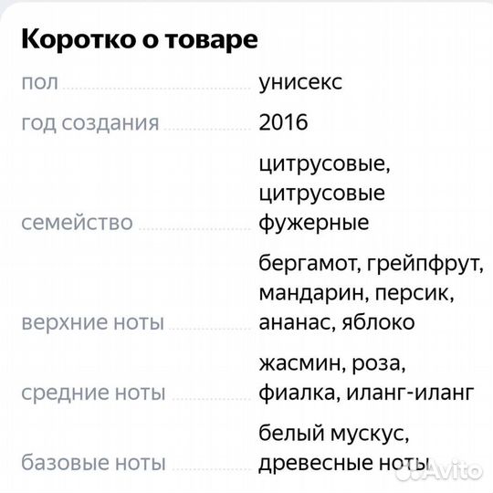 Парфюмерная вода mansera sisly (Сицилия)