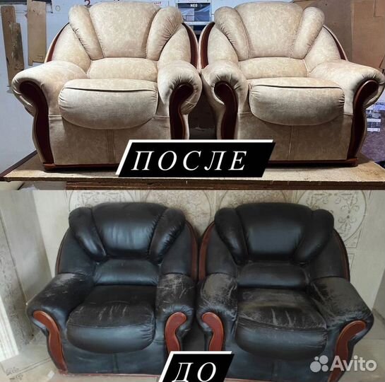 Перетяжка мягкой мебели