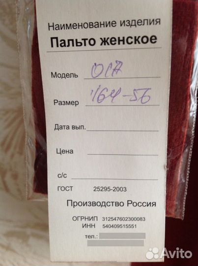 Женское новое пальто