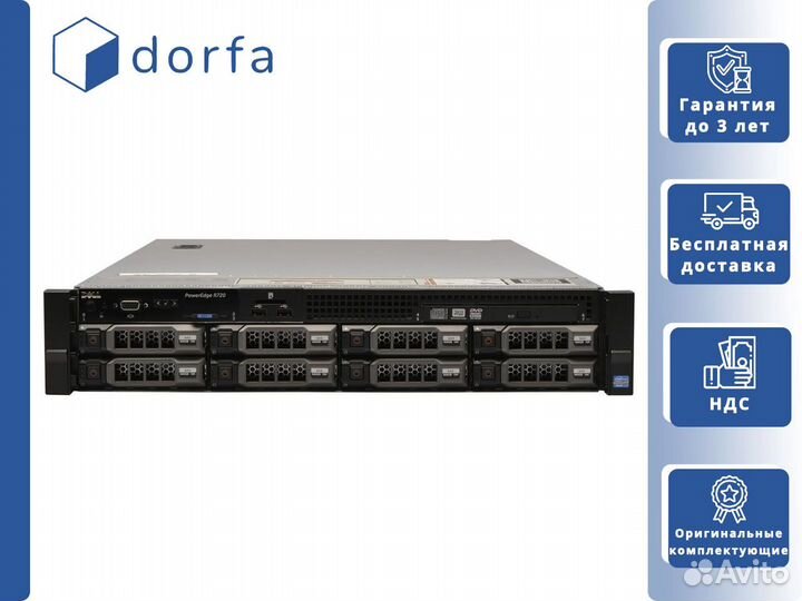 Dell R720 8x LFF 2x Xeon E5-2690v2/256GB RAM