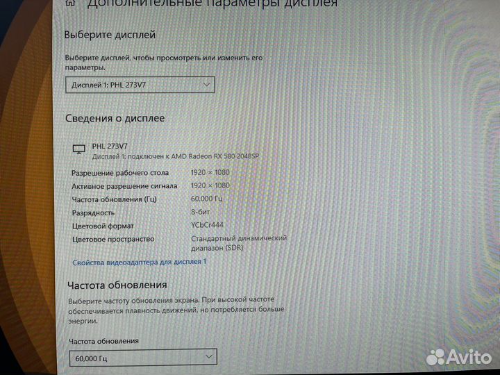 Монитор 27 дюймов Philips 273v7