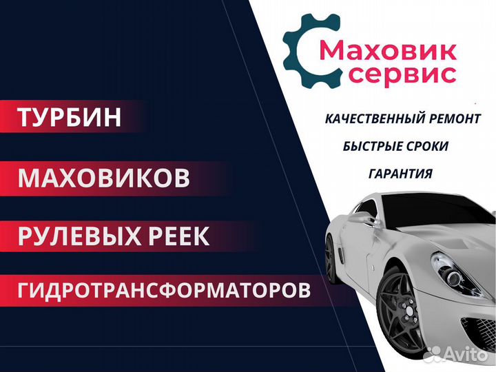 Маховик Volkswagen