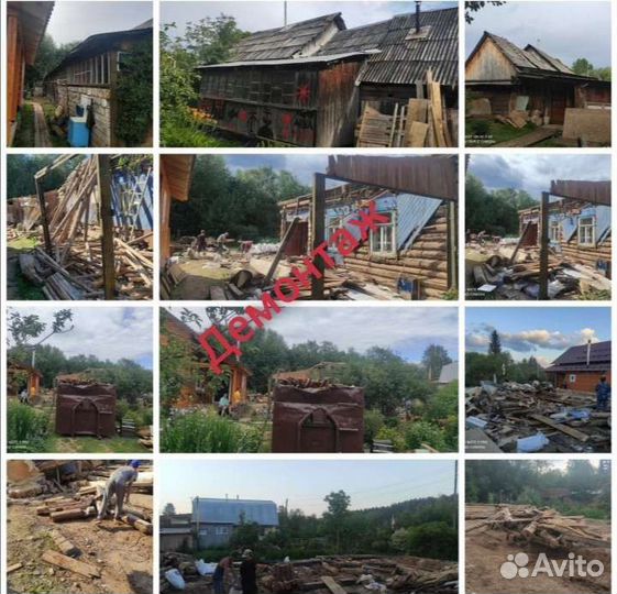 Снос демонтаж дома перегородок вывоз строит мусора