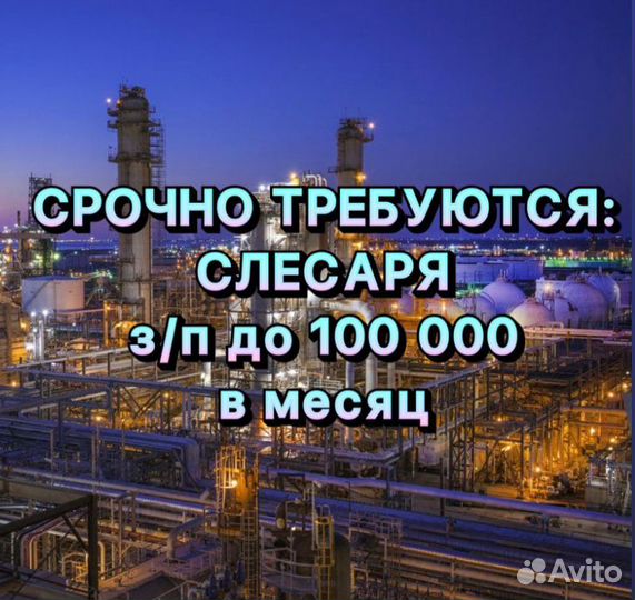 Слесарь мк