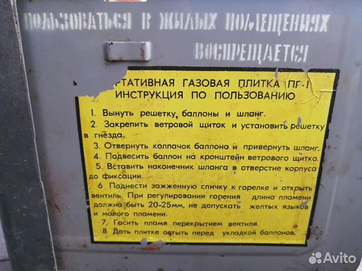 Газовая плита