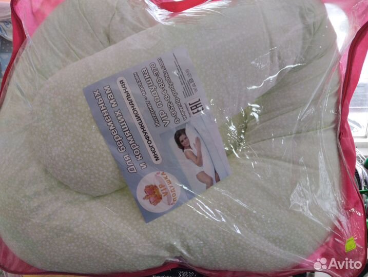 Подушка для беременных новая