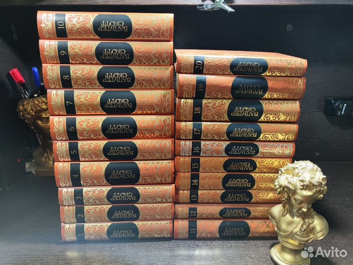 Вальтер Скотт.Собрание сочинений в 20 томах