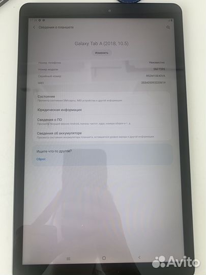 Планшет Samsung Galaxy Tab A 10.5 32Gb