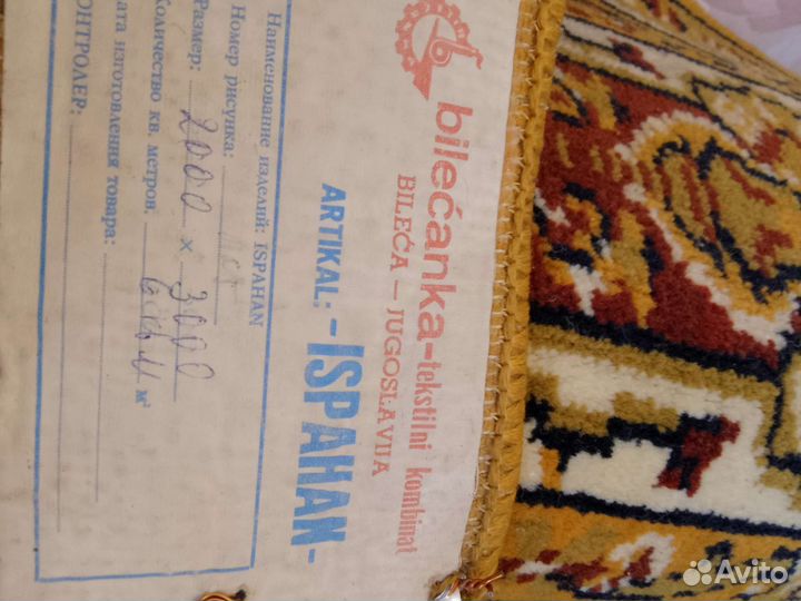 Ковер шерстяной