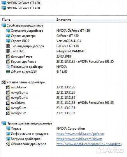 Компьютер Core 2 Quad Q8400 GT430