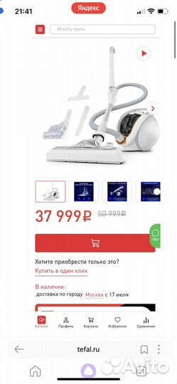 Пылесос Tefal IQ7777EA, белый/медный