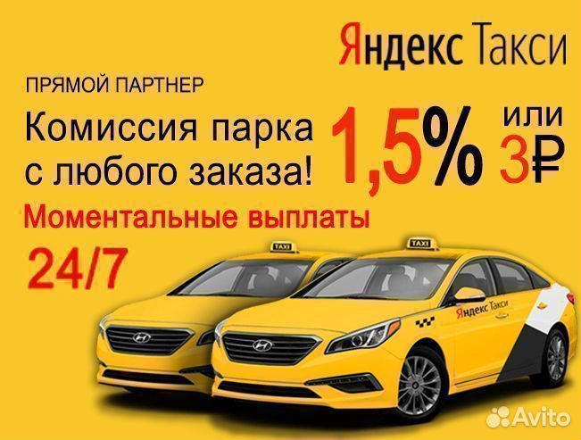 Работа в Яндекс GO + Uber (Назрань)