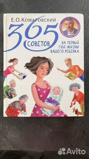 Книги по беременности, родам и воспитанию