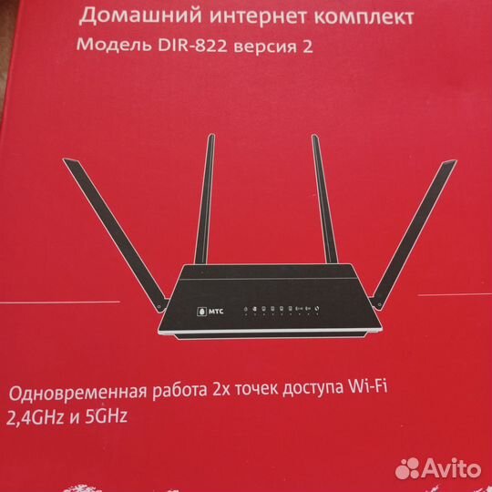 Wifi роутер d-link dir822