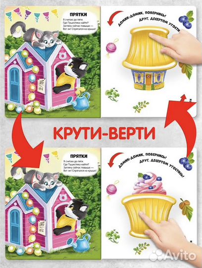 Чудесные превращения