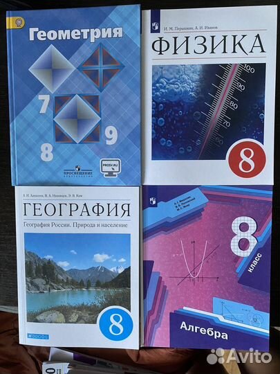 Учебники 8 класс