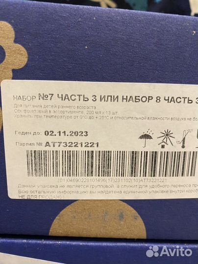 Детское питание агуша